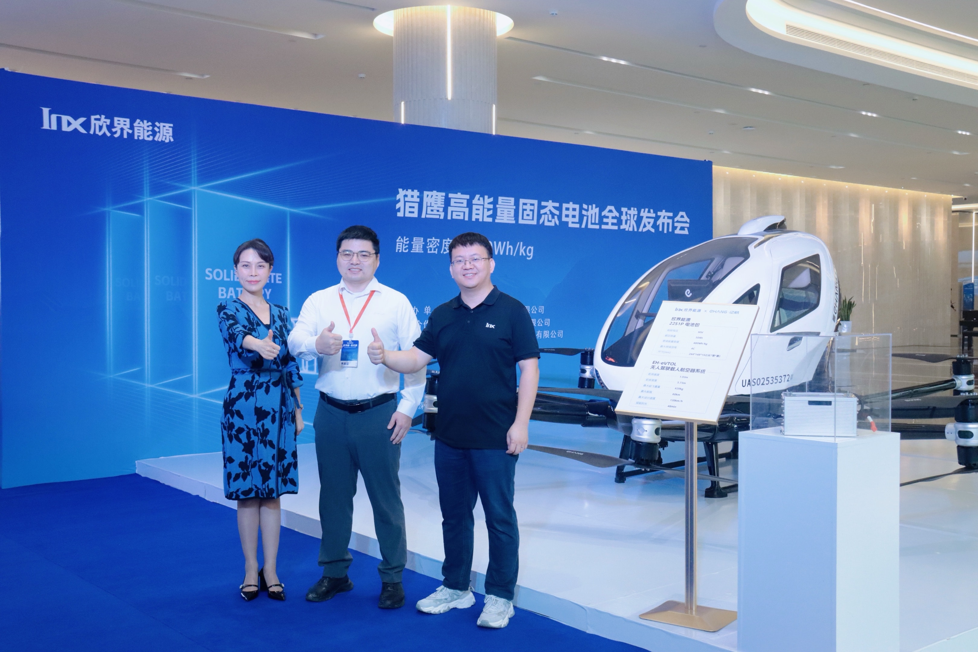 02-罗总、亿航、欣界三方合照-已p.jpg