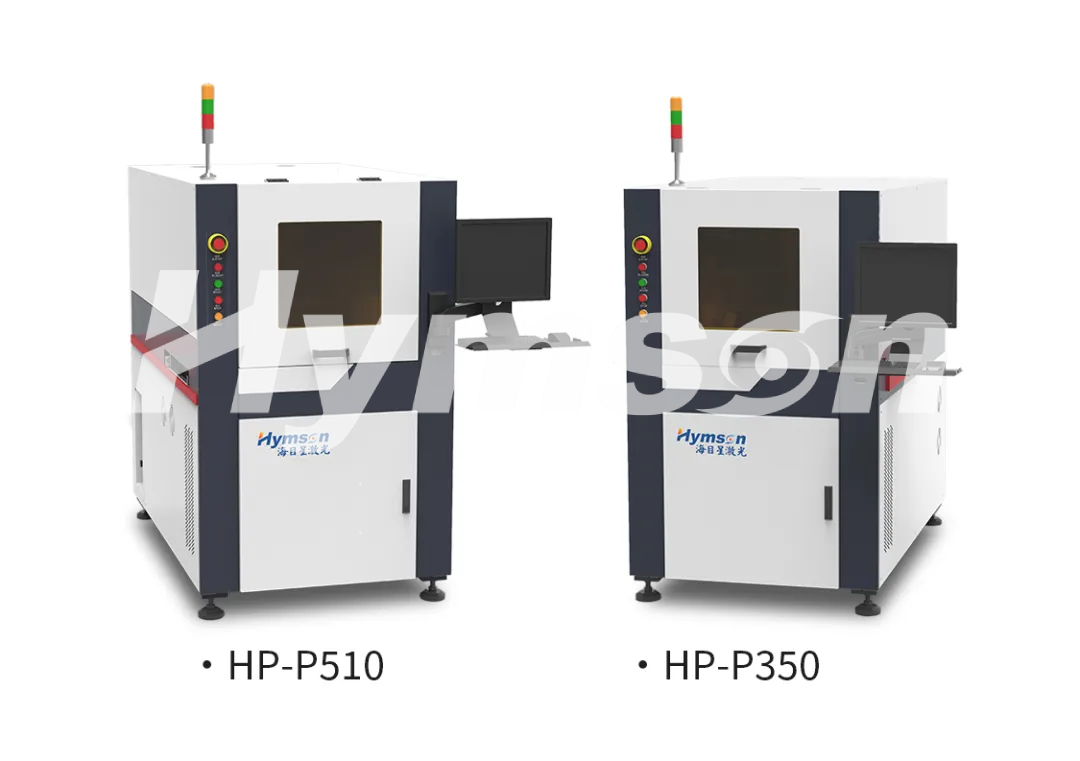 9170金沙登录入口全自动PCB激光打标机HP-P350和HP-P510