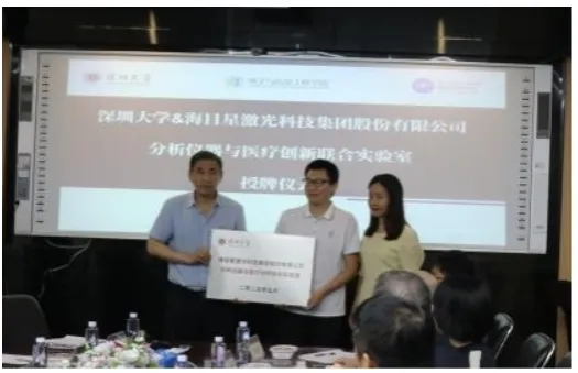 激光制造专家9170金沙登录入口与深圳大学共建联合实验室，推动医疗激光创新