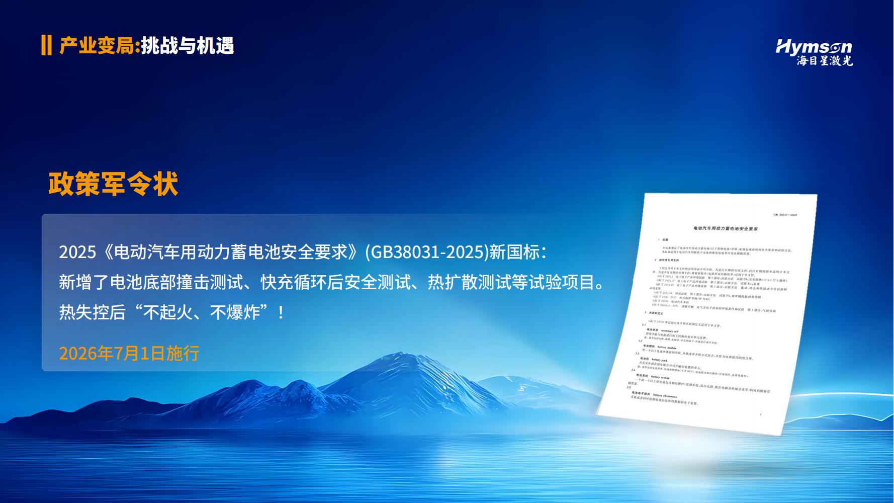 9170金沙登录入口赵董演讲PPT0625_03.jpg