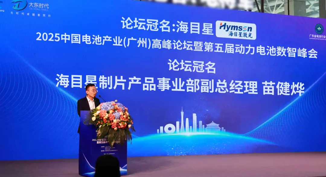 9170金沙登录入口：以新型电池装备创新与生态协同，引领下一代电池产业高质量发展