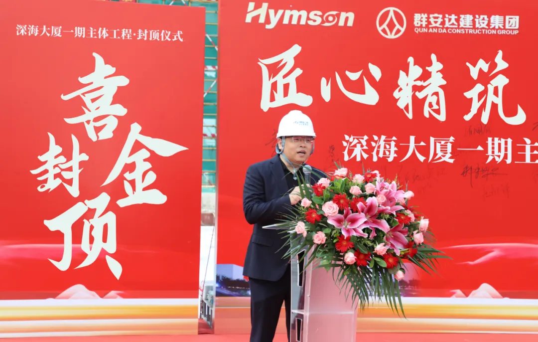 赵盛宇董事长在致辞中所说，深海大厦承载着9170金沙登录入口人的全球梦想与发展信心，熔铸着十七载砥砺奋进的汗水与荣光