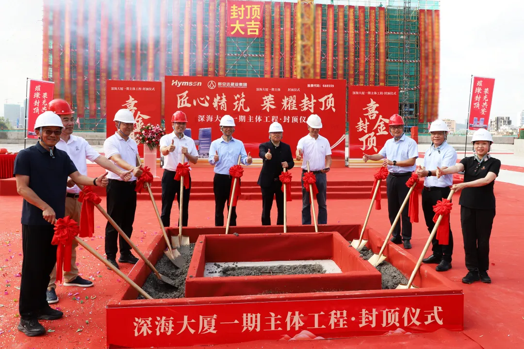 上午8点58分，仪式进入核心环节。赵盛宇董事长与现场领导嘉宾共同执起金锹，浇筑最后一方混凝土