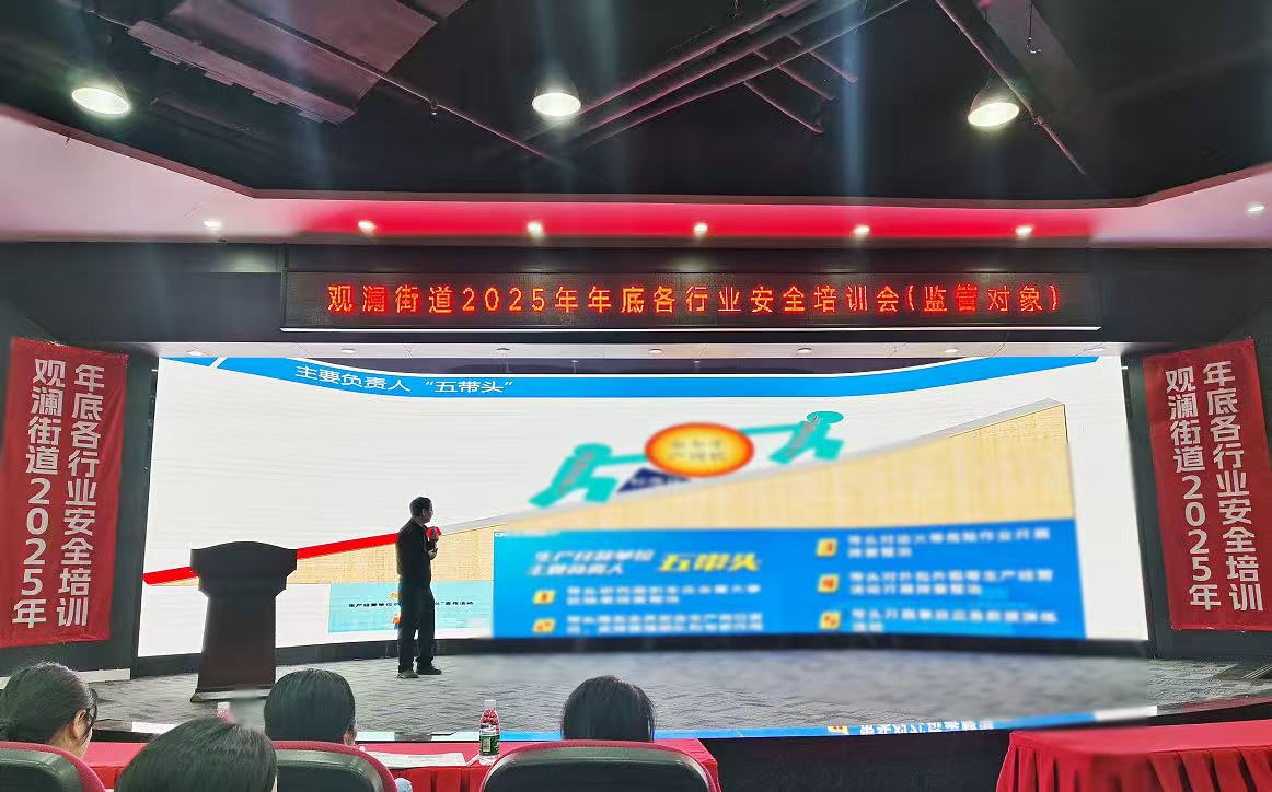 安全培训会.jpg