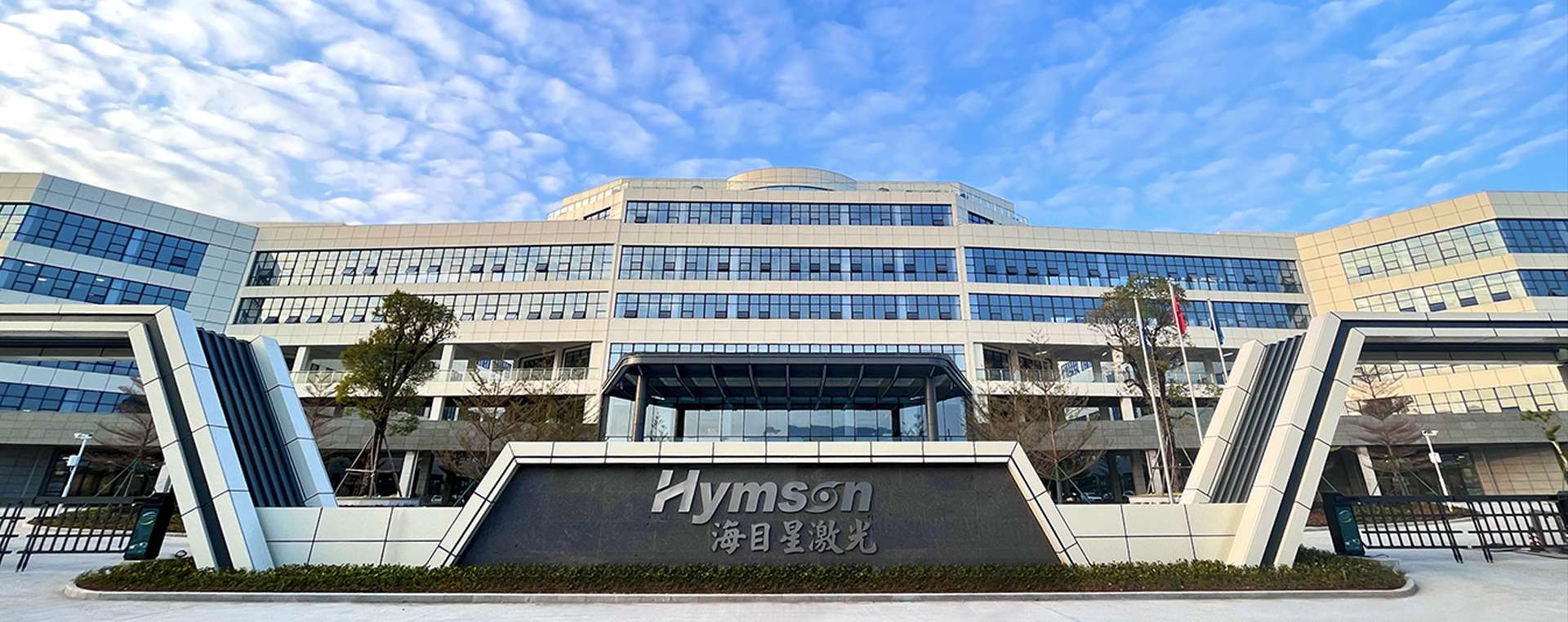 9170金沙登录入口（江门）激光智能装备有限公司
