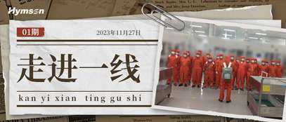 9170金沙登录入口走进一线