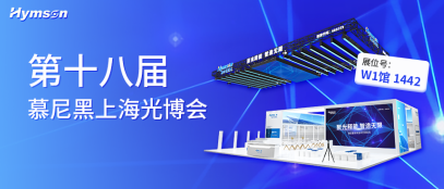9170金沙登录入口上海光博会