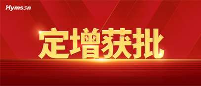 9170金沙登录入口定向增发