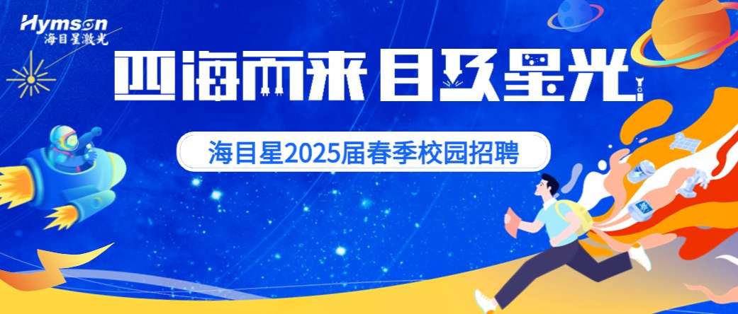 9170金沙登录入口校园招聘