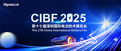 9170金沙登录入口CIBF 2025智启未来 