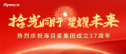 9170金沙登录入口集团17周年庆