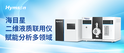 ？凭б搅瓶萍级维液质联用仪