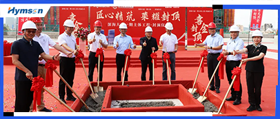 9170金沙登录入口深海大厦（一期）主体封顶