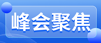 9170金沙登录入口精彩亮相CBIS2025